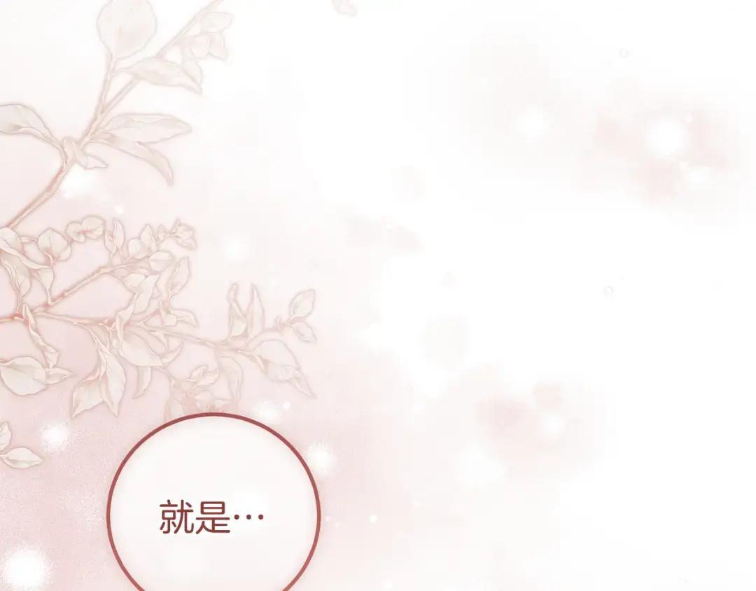 第85话 主动出击 第158页