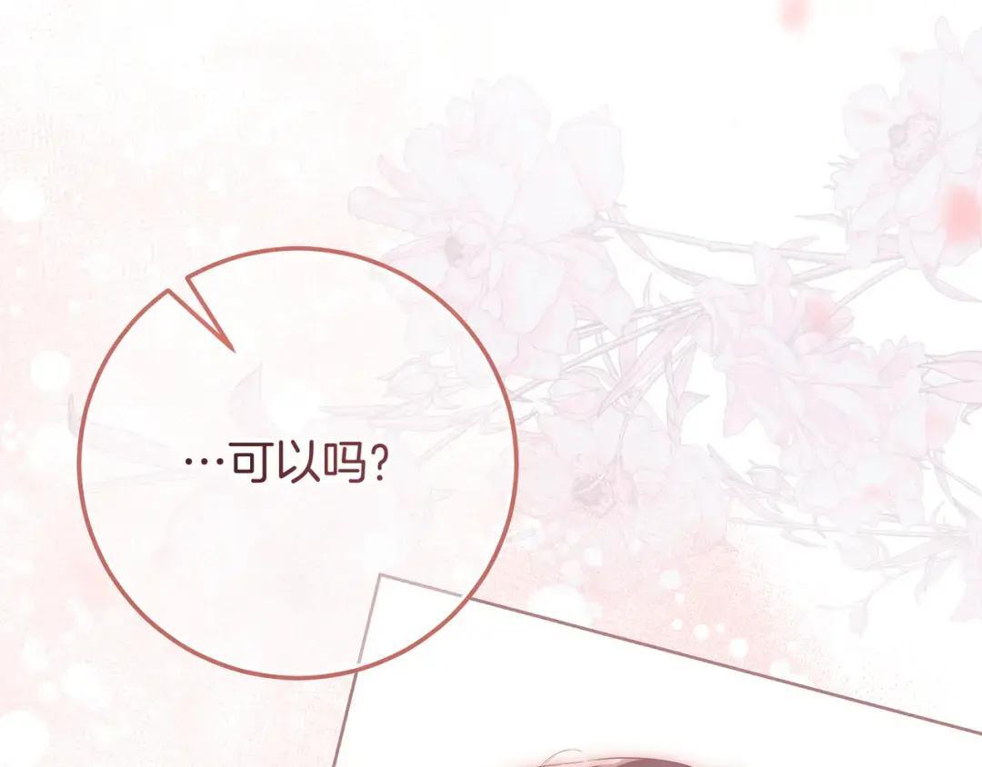 第85话 主动出击 第163页