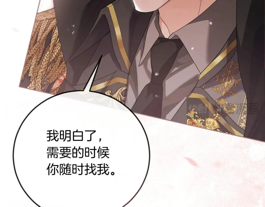 第85话 主动出击 第165页