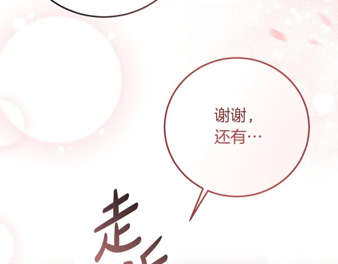 第85话 主动出击 第166页