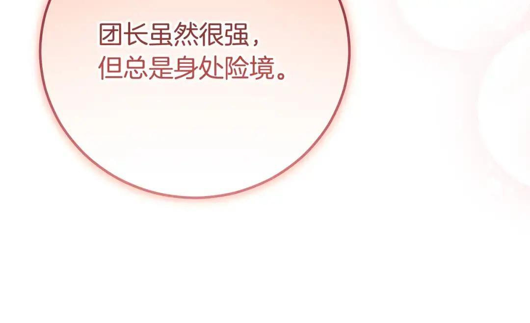 第85话 主动出击 第169页