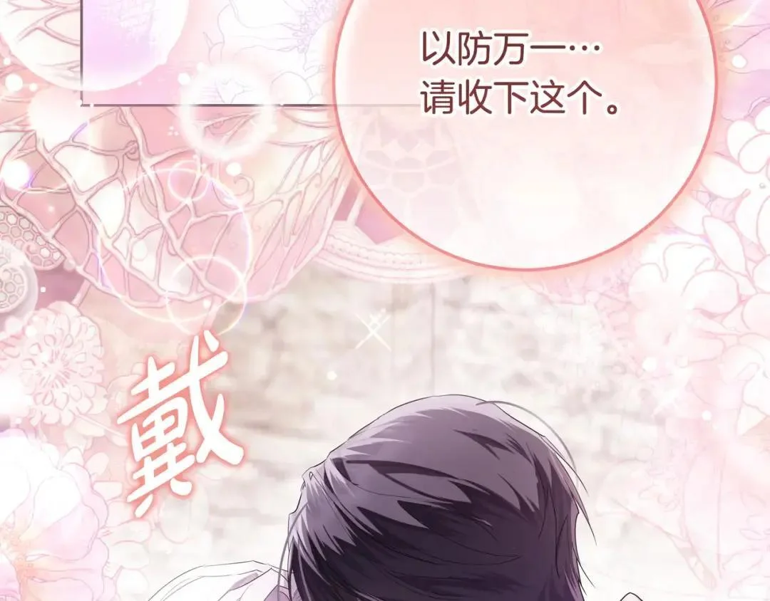 第85话 主动出击 第172页
