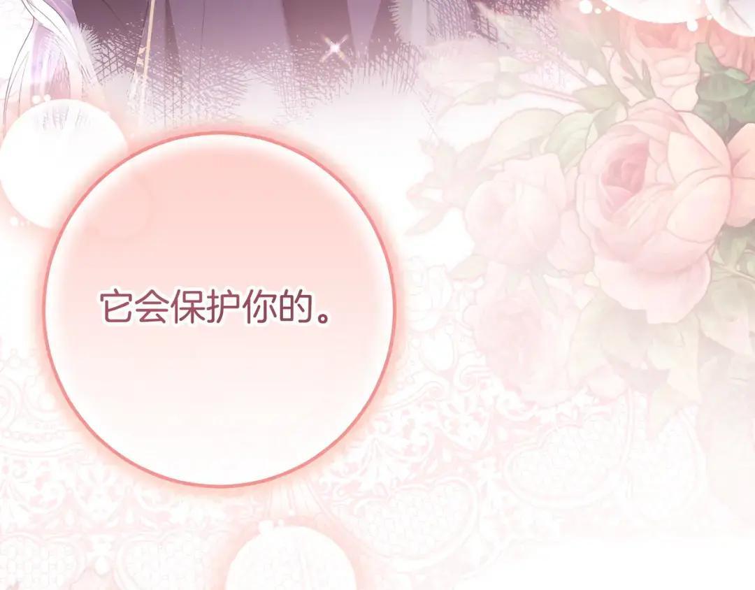 第85话 主动出击 第174页