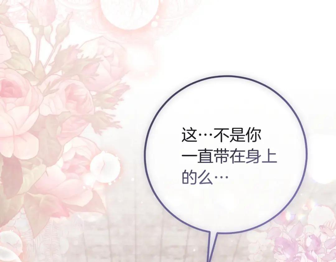 第85话 主动出击 第175页