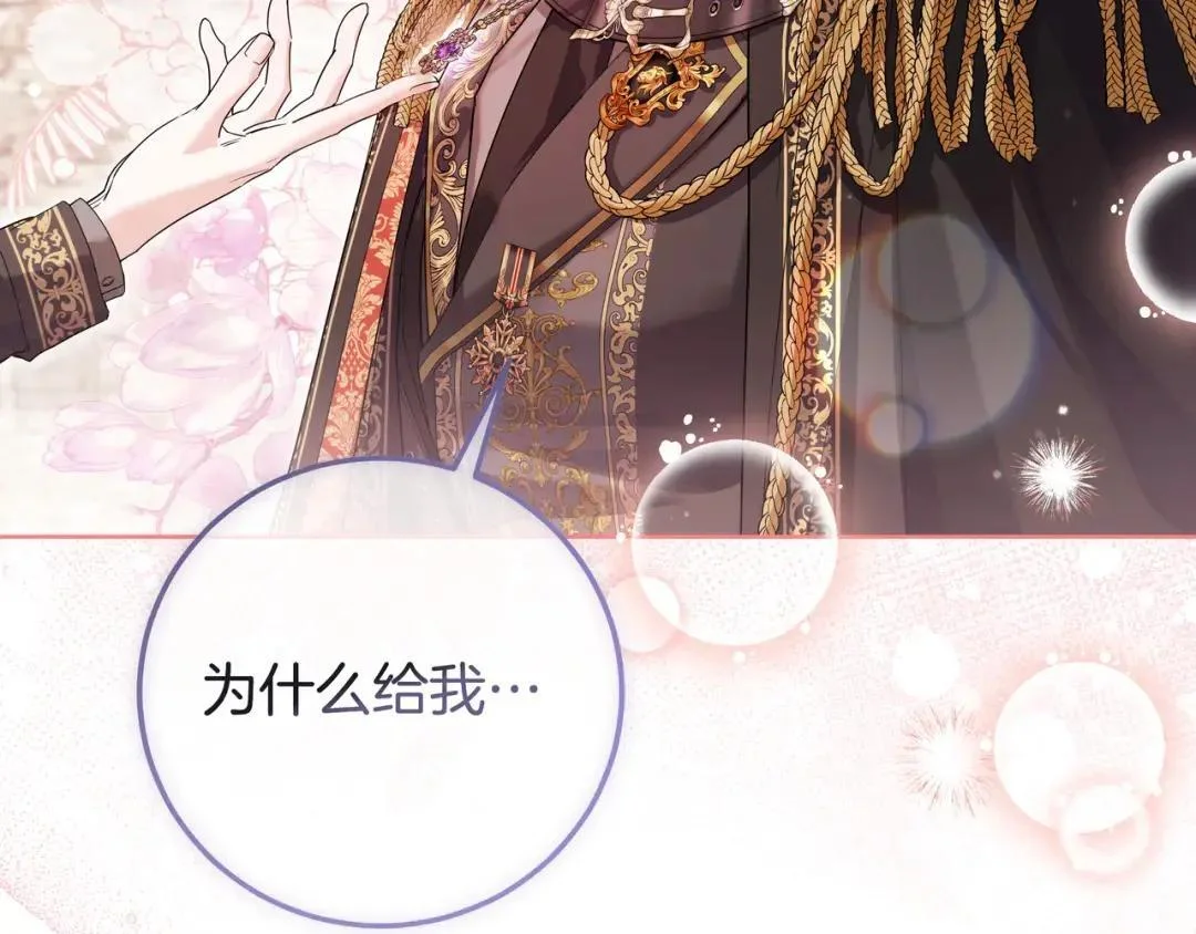 第85话 主动出击 第177页