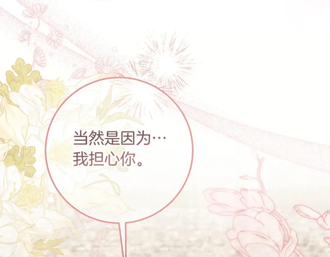 第85话 主动出击 第178页