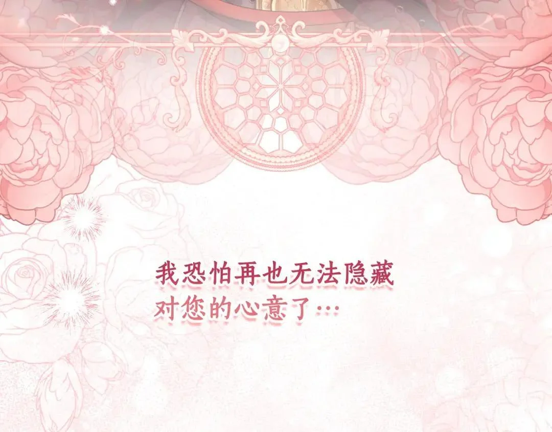 第85话 主动出击 第186页