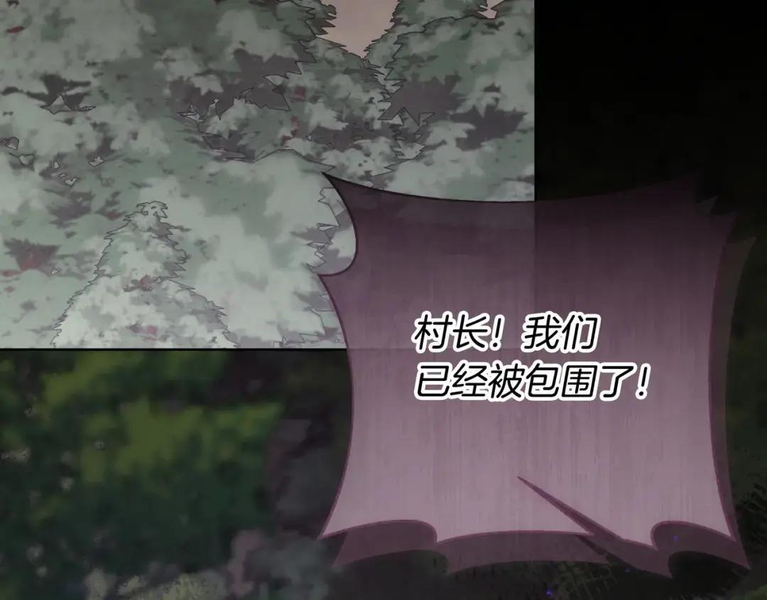 第85话 主动出击 第190页