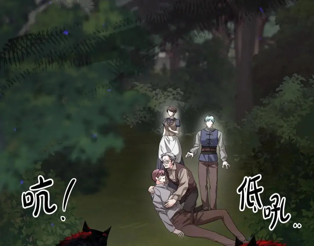 第85话 主动出击 第191页