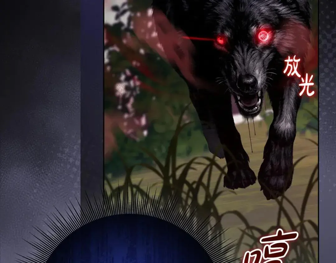 第85话 主动出击 第194页