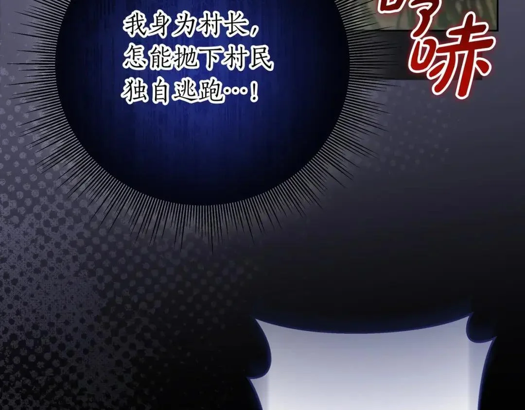 第85话 主动出击 第195页