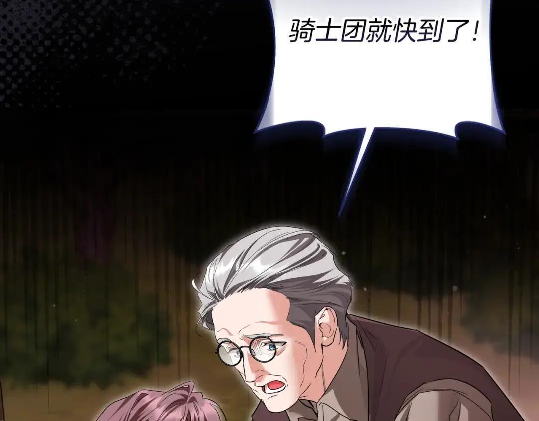 第85话 主动出击 第196页