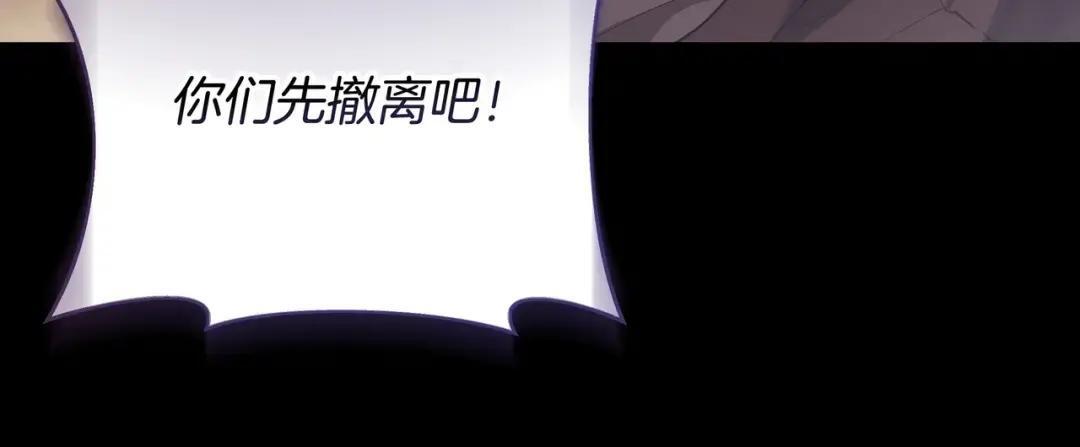 第85话 主动出击 第198页