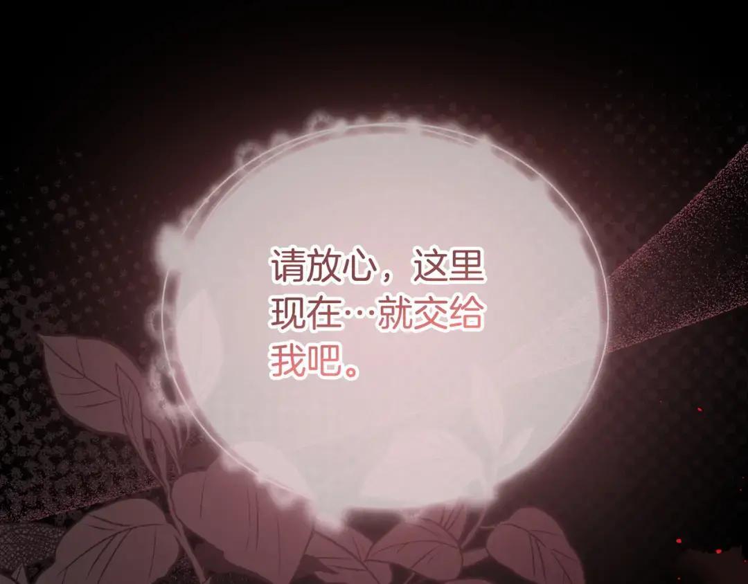 第85话 主动出击 第199页