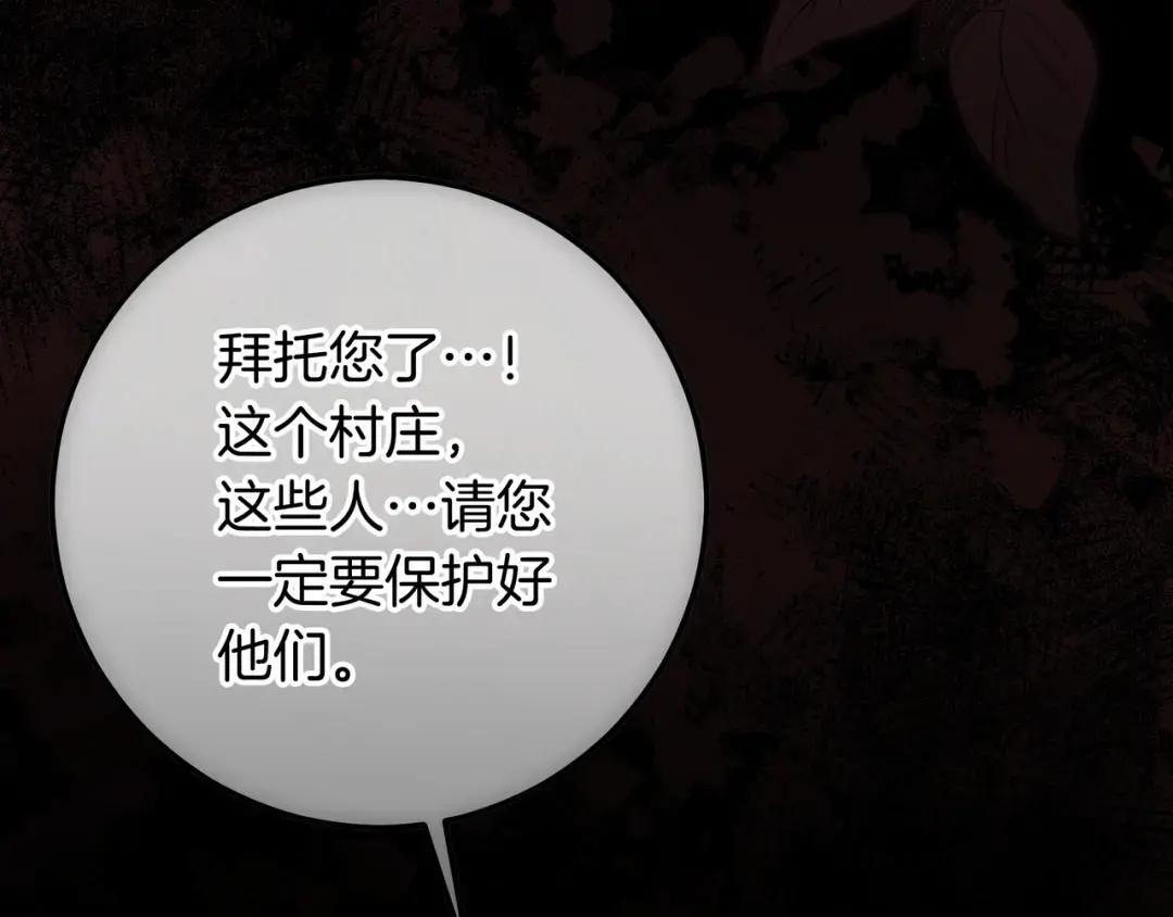 第85话 主动出击 第203页