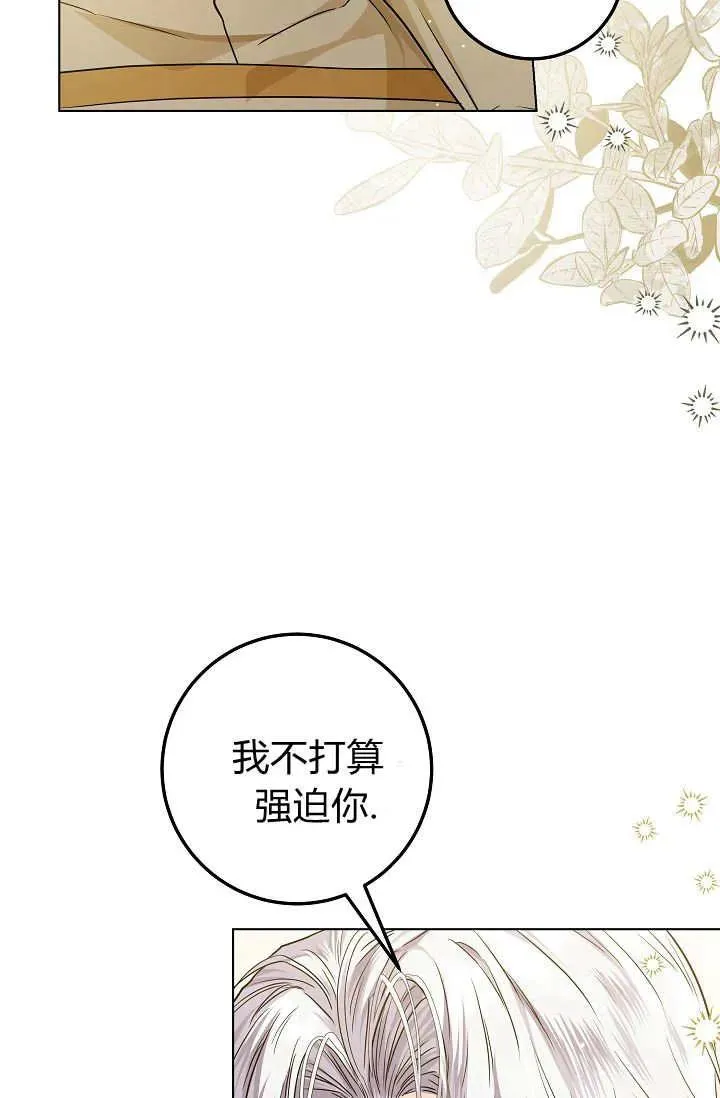 第29话 第4页
