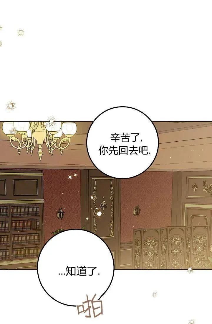 第29话 第6页