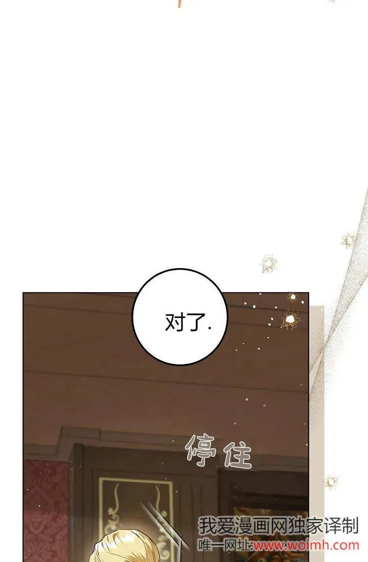第29话 第7页