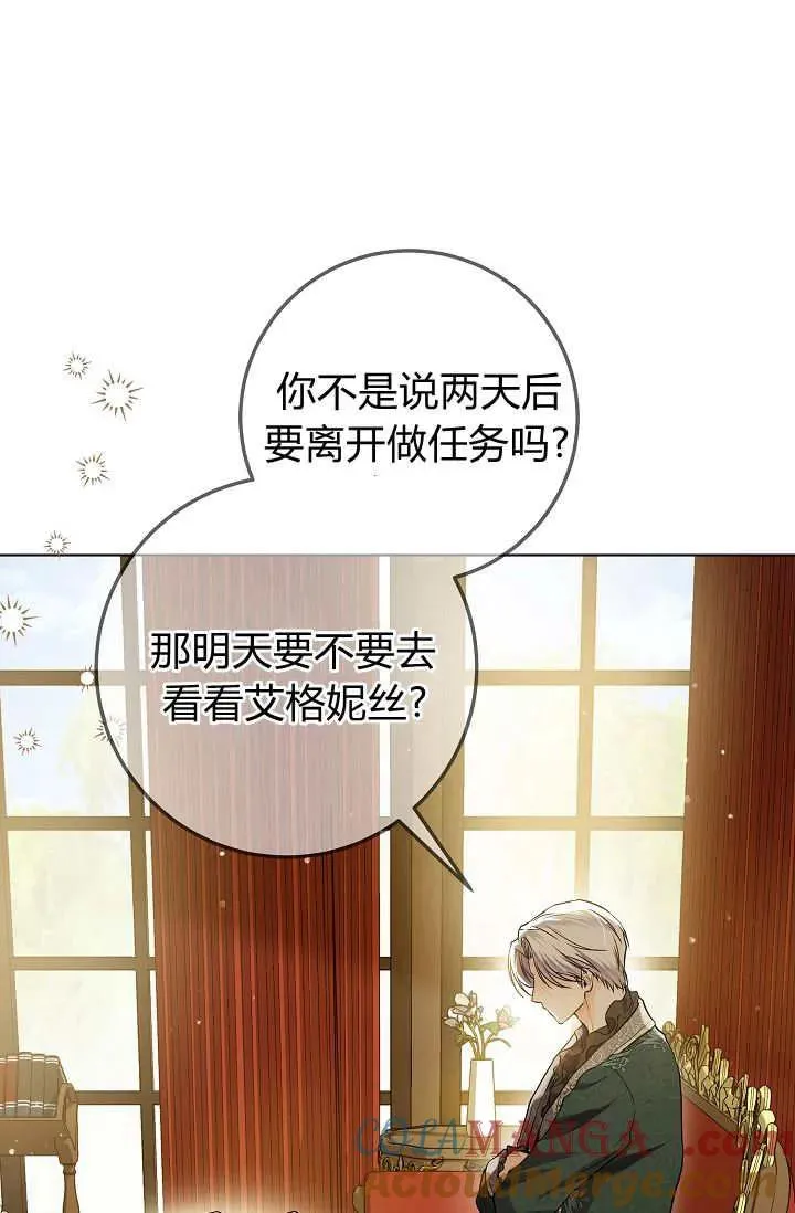 第29话 第9页