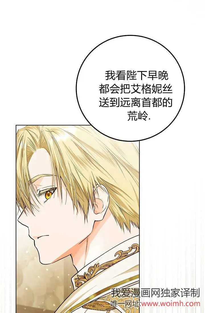 第29话 第11页