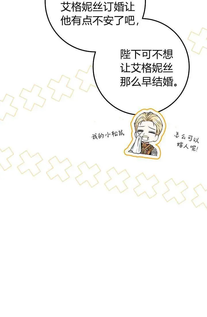 第29话 第14页