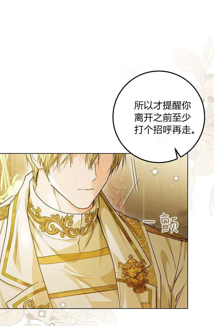 第29话 第15页