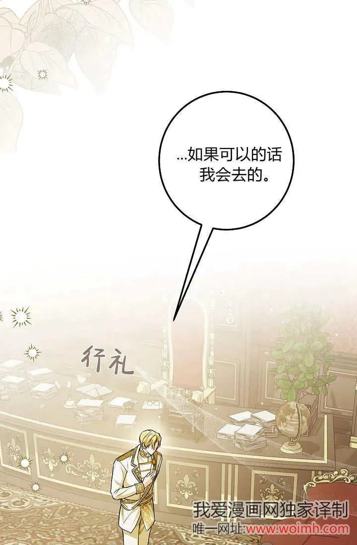 第29话 第16页
