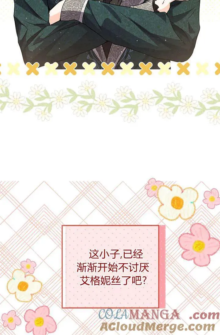 第29话 第21页