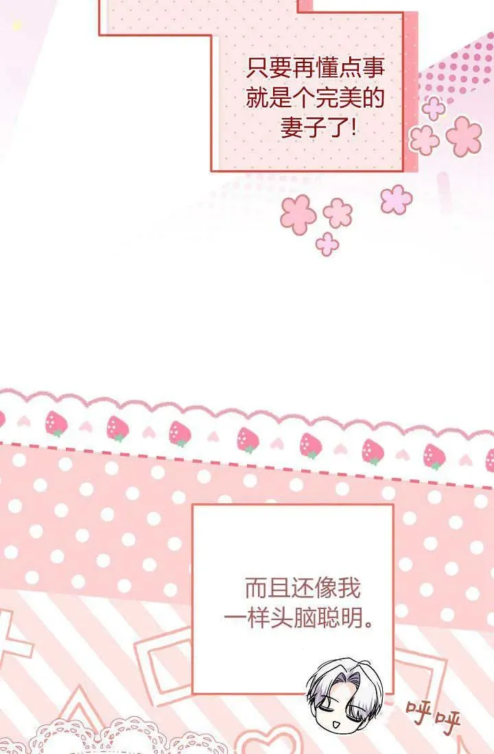 第29话 第23页