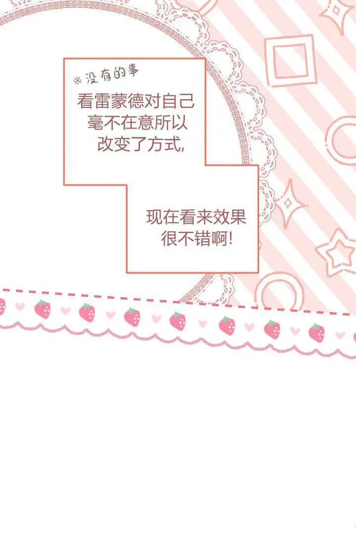 第29话 第24页