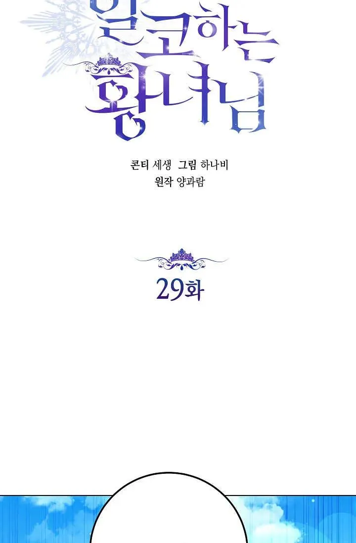 第29话 第28页