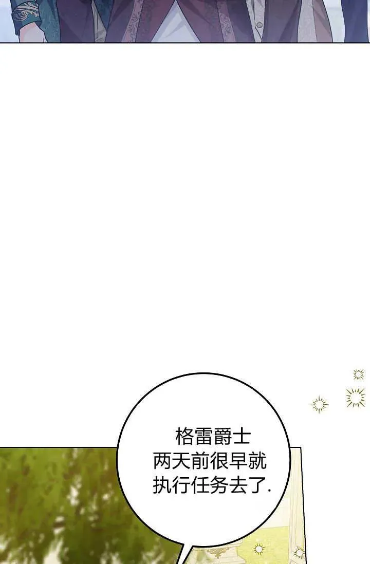 第29话 第30页