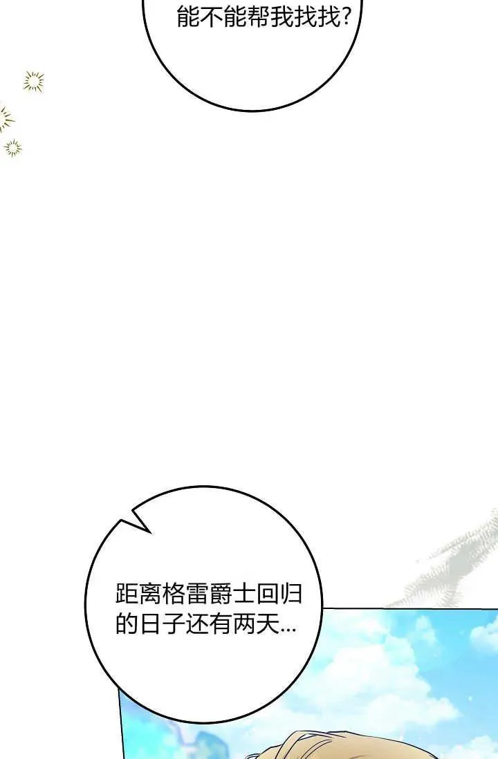 第29话 第32页