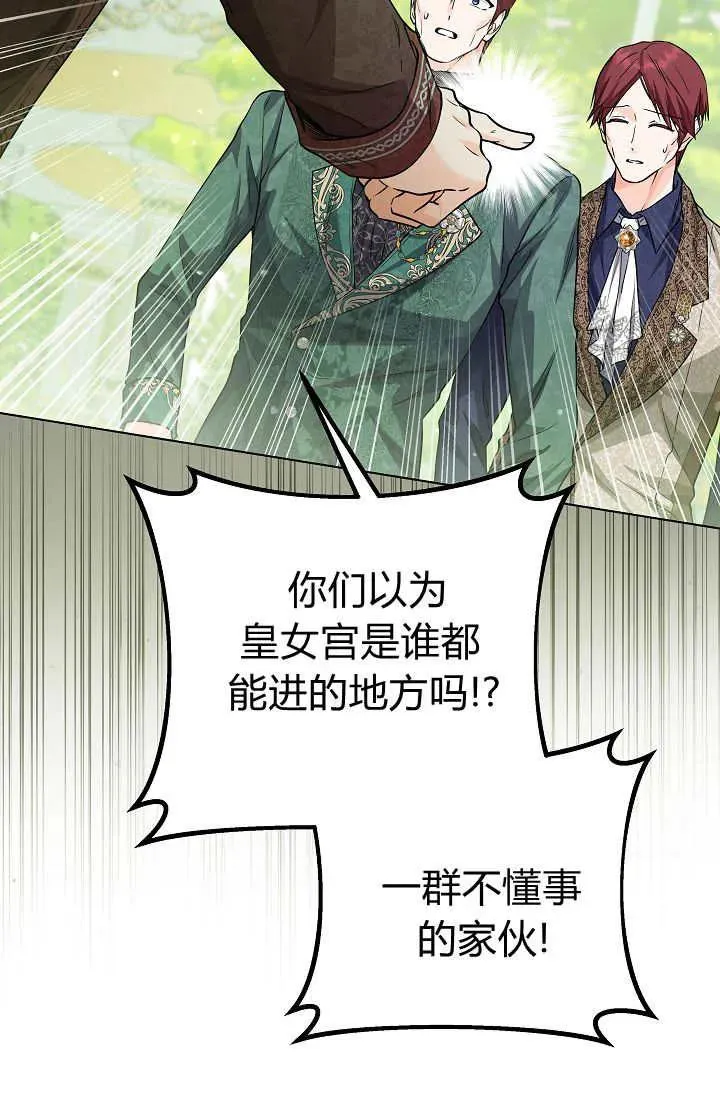 第29话 第38页