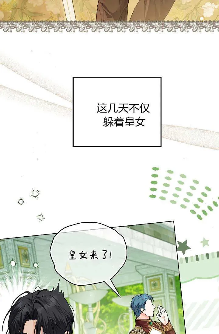 第29话 第52页