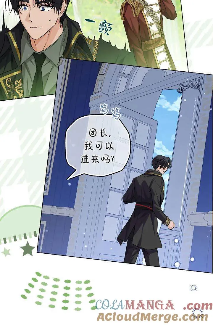 第29话 第53页