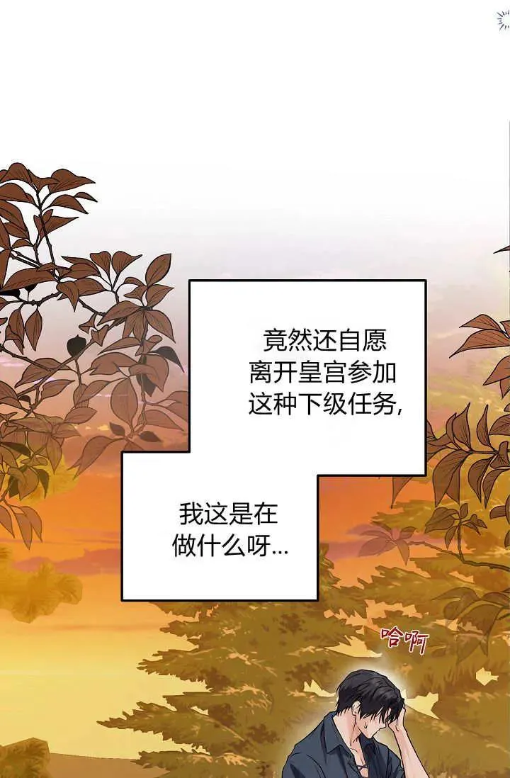 第29话 第54页