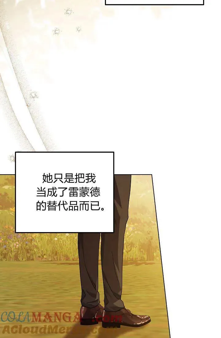第29话 第61页