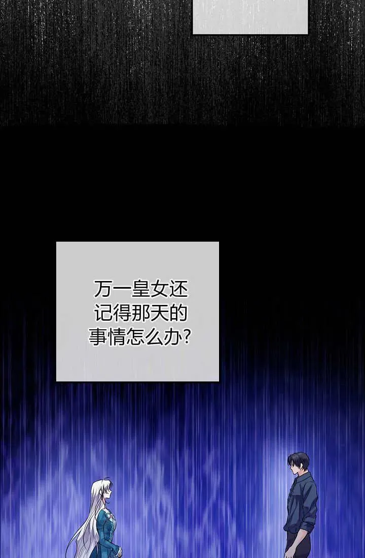 第29话 第63页