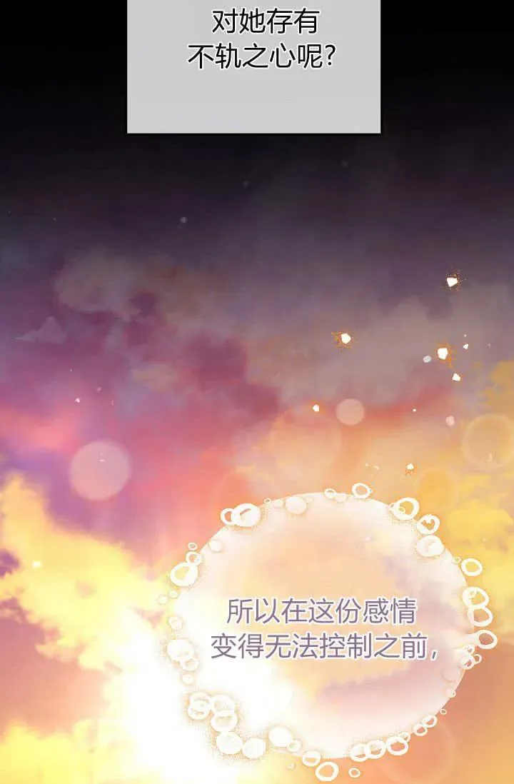 第29话 第68页