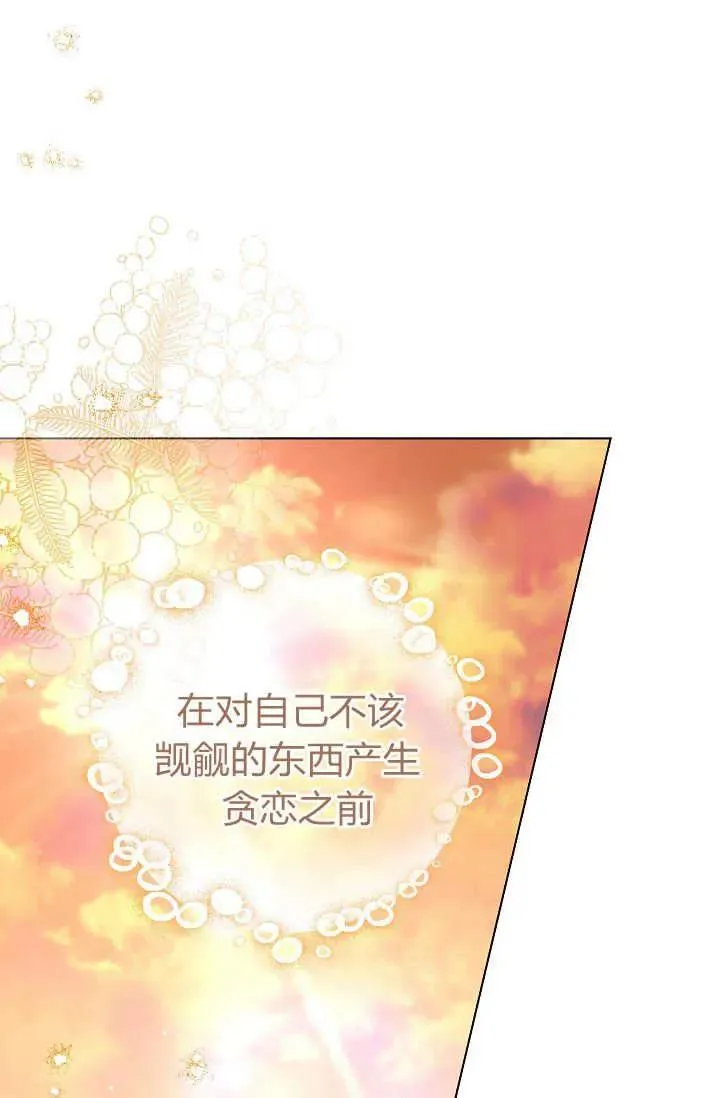 第29话 第70页
