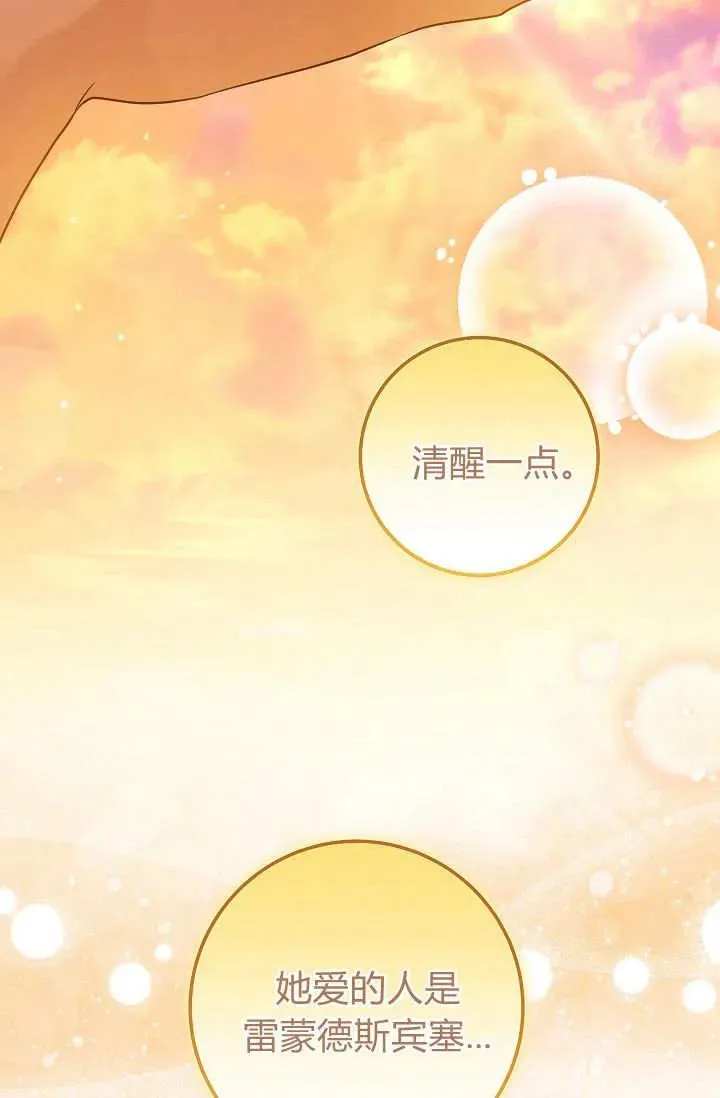 第29话 第74页