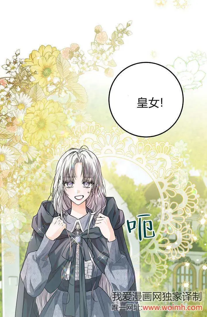 第29话 第78页