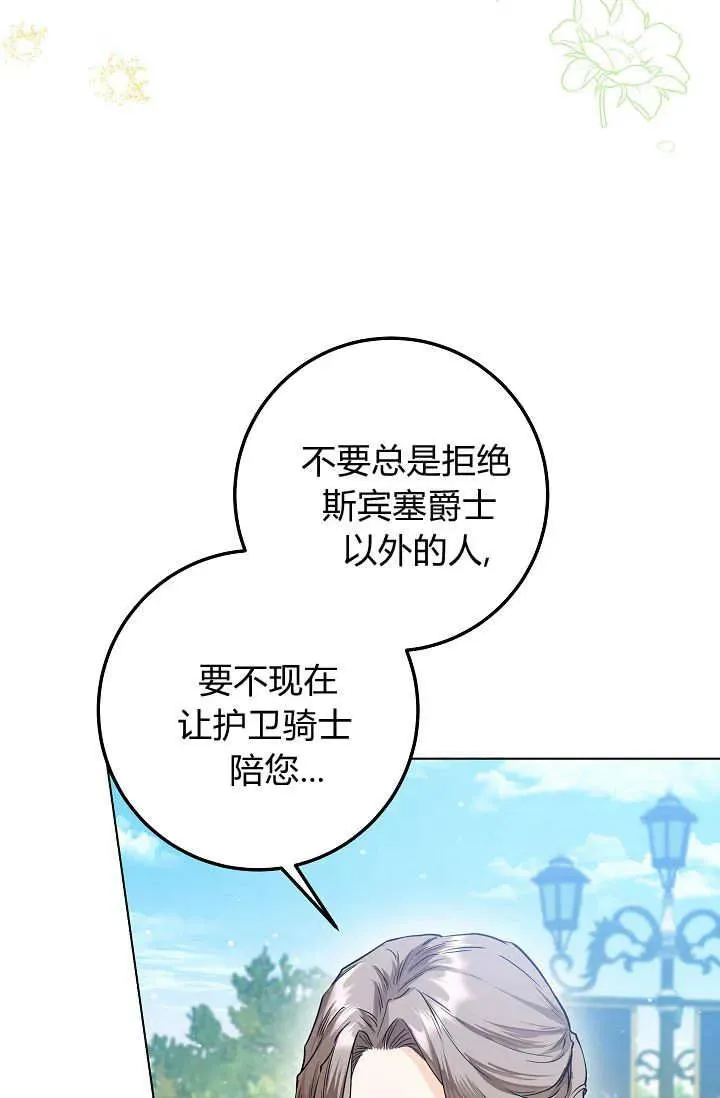 第29话 第80页