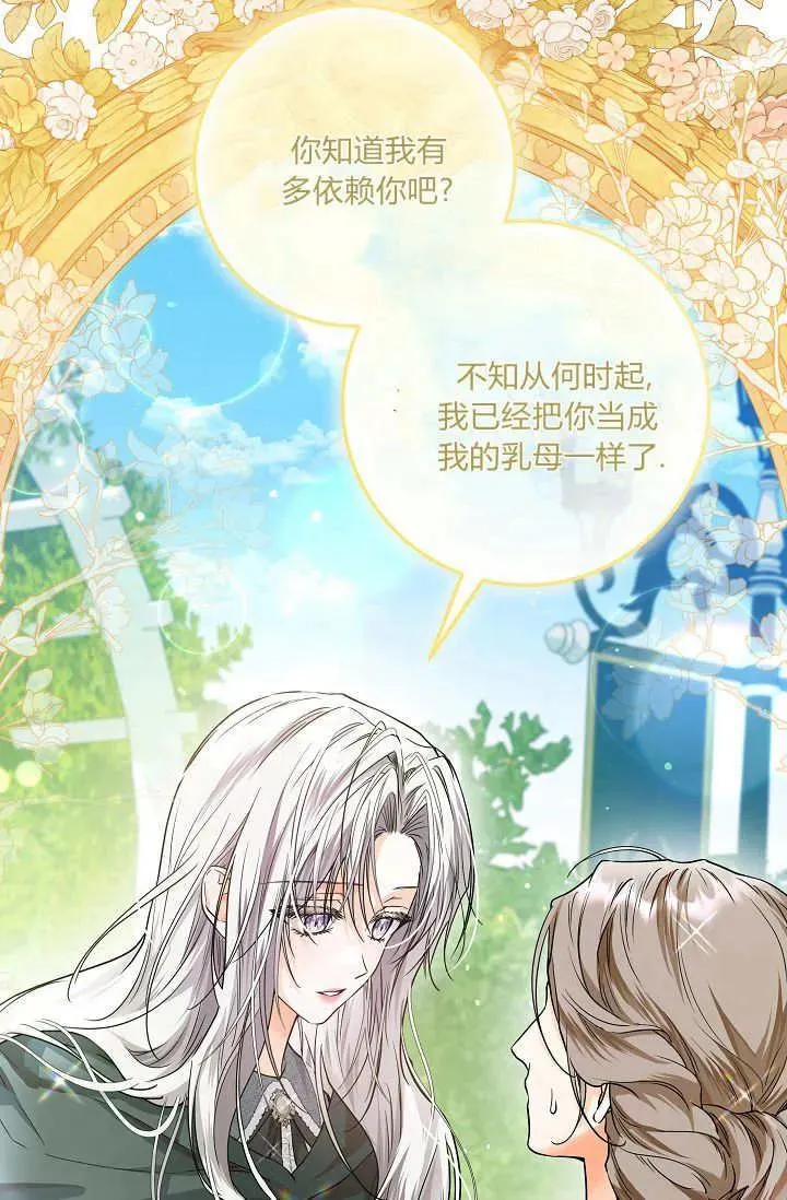 第29话 第83页