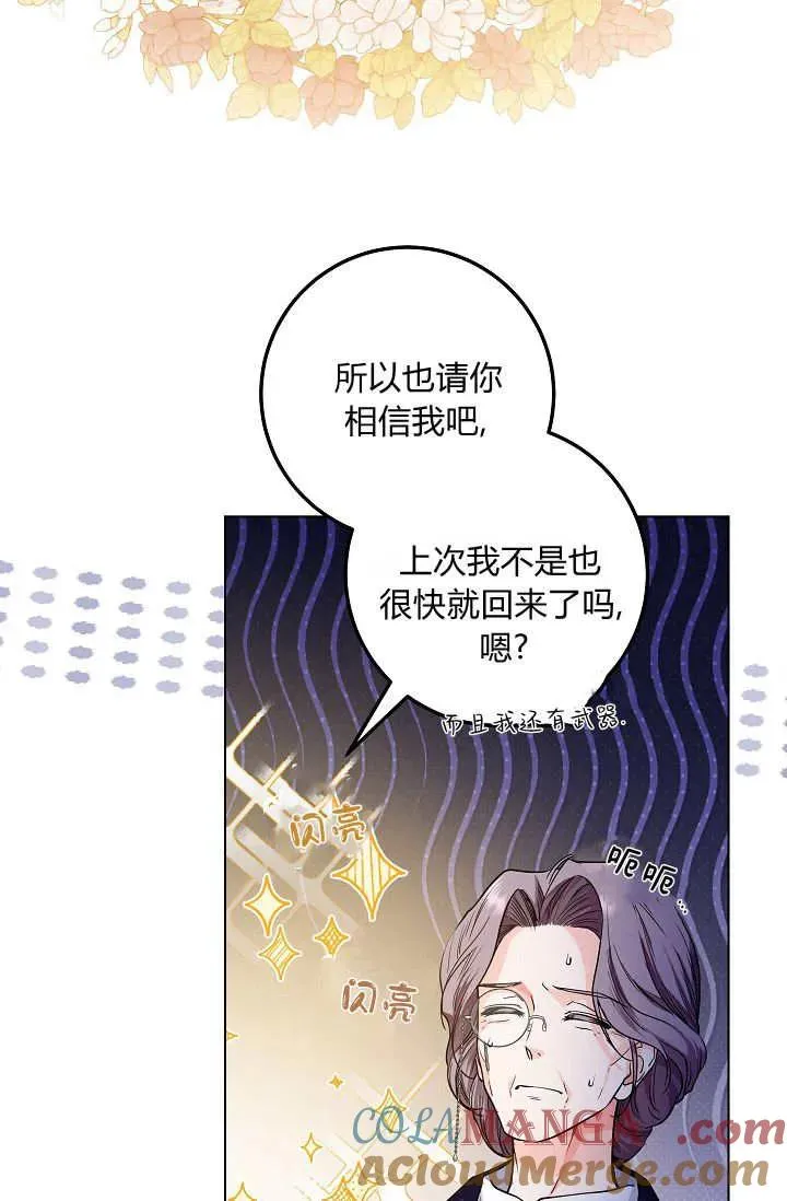 第29话 第85页