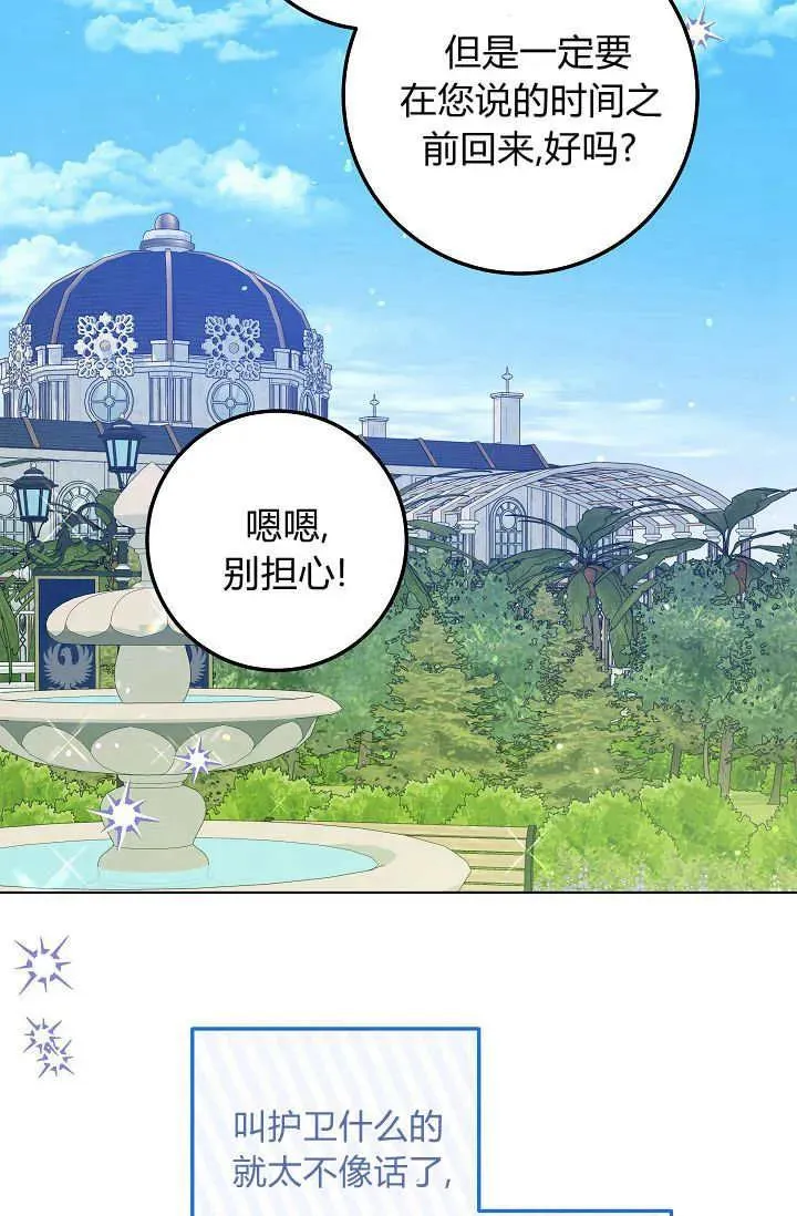第29话 第87页