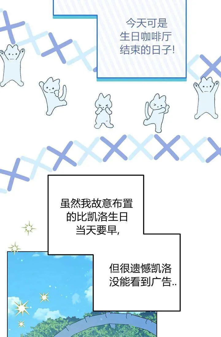 第29话 第88页