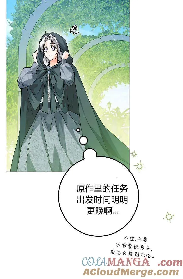 第29话 第89页