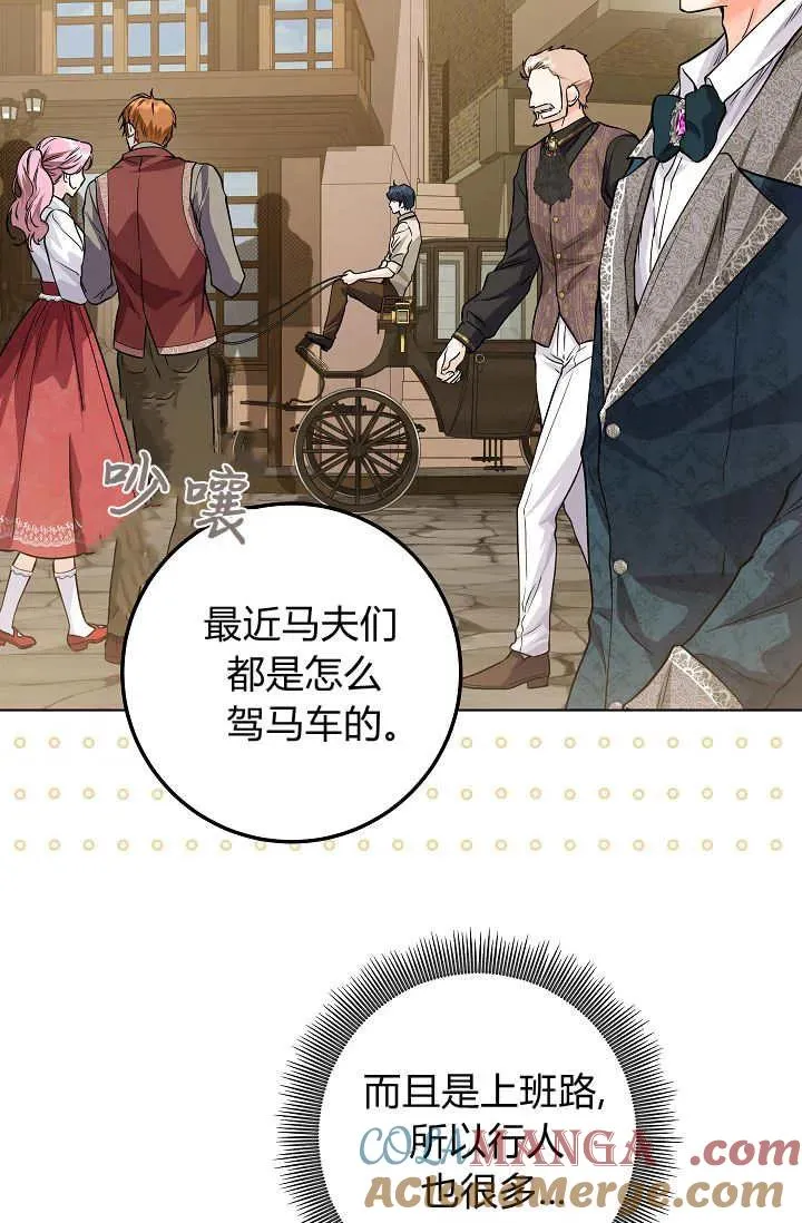 第29话 第97页